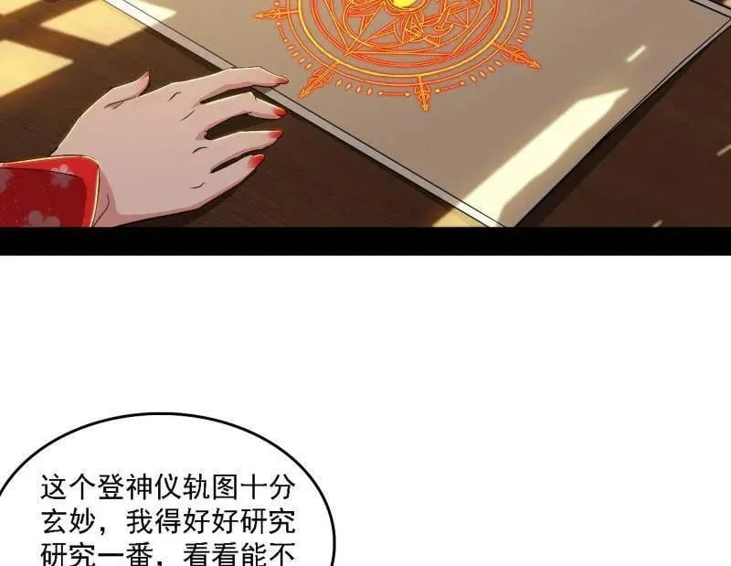 第567话 回到现实75