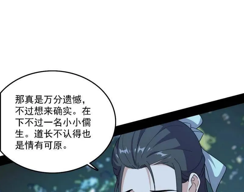 第565话 贪嗔痴聚首7
