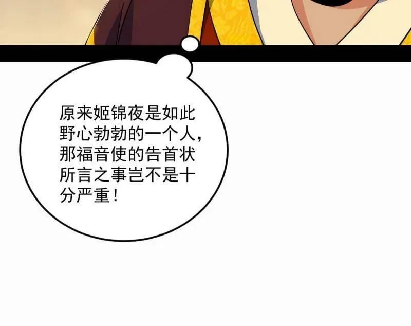 第568话 告到中央！46