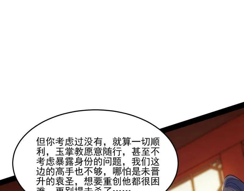 第569话 云诡波谲119