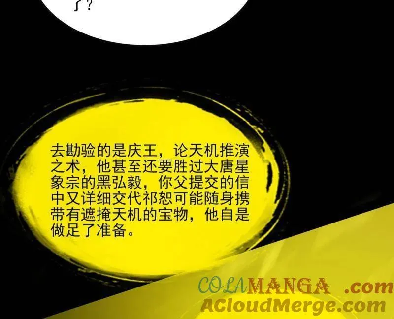 第569话 云诡波谲36