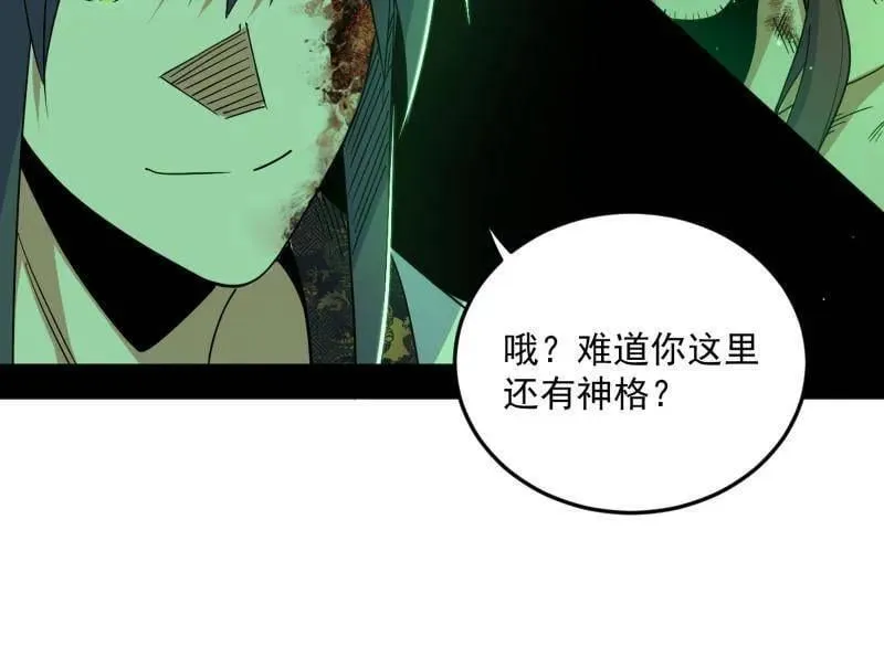 第566话 心魔大誓可不能乱发85