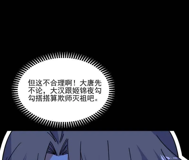第569话 云诡波谲58