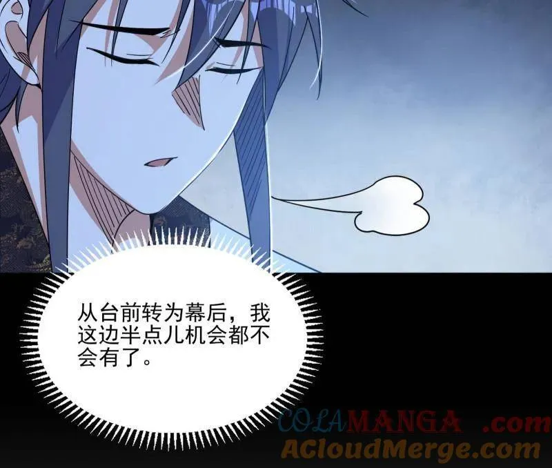 第569话 云诡波谲64
