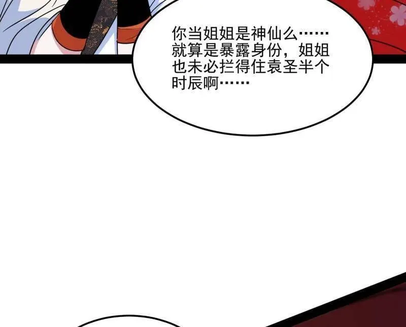 第569话 云诡波谲70