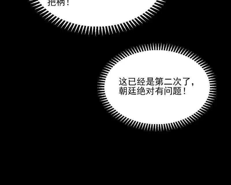 第569话 云诡波谲55