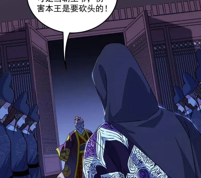 第568话 告到中央！4