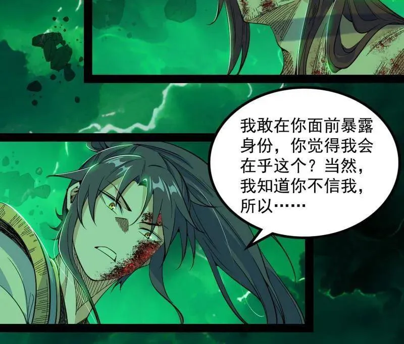 第566话 心魔大誓可不能乱发31