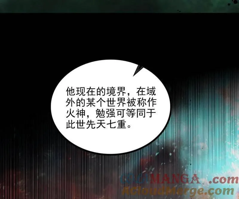 第566话 心魔大誓可不能乱发44