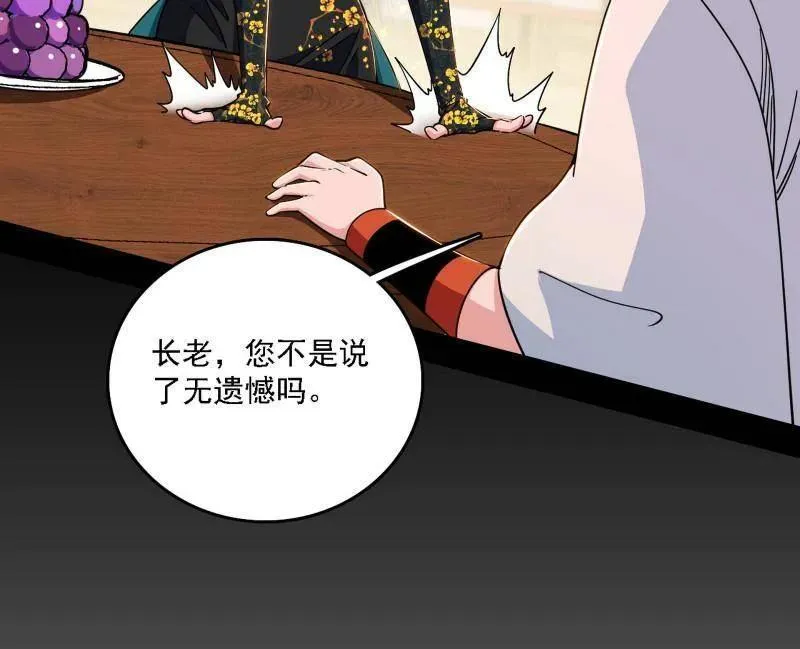 第570话 谢焱在行动57