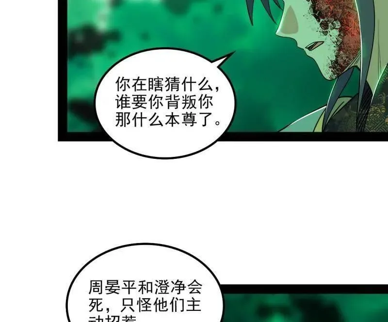 第566话 心魔大誓可不能乱发15