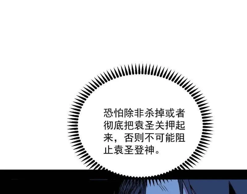 第566话 心魔大誓可不能乱发91