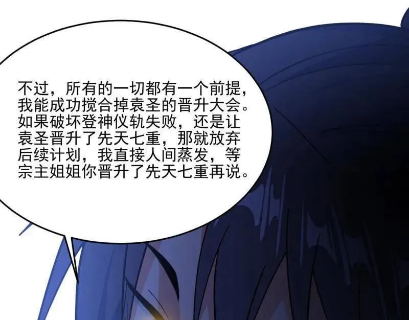 第569话 云诡波谲126