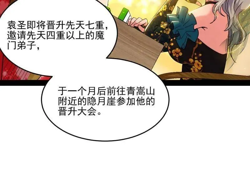 第569话 云诡波谲11