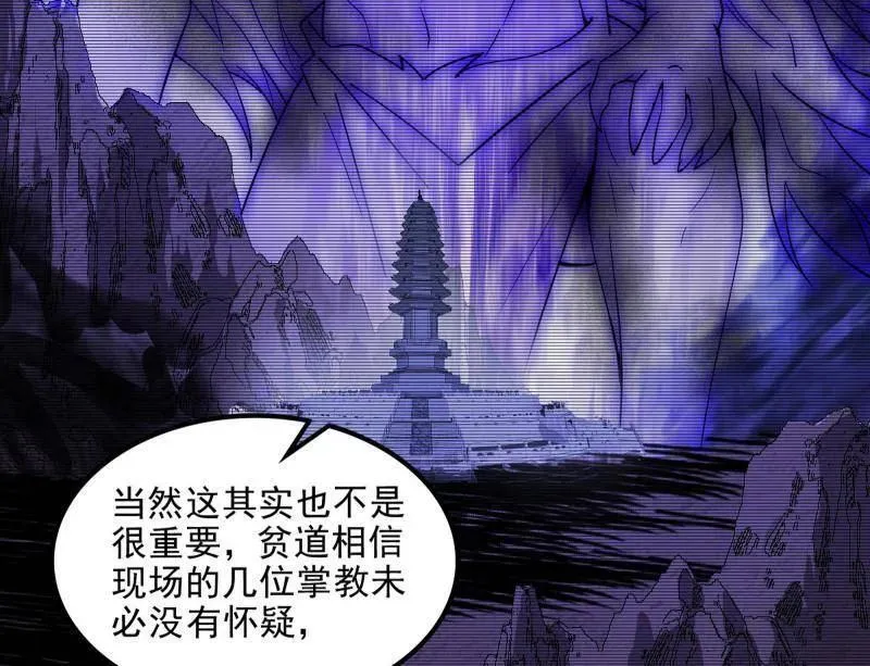 第566话 心魔大誓可不能乱发61