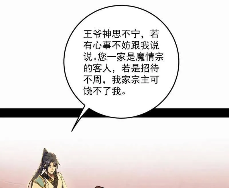 第568话 告到中央！49