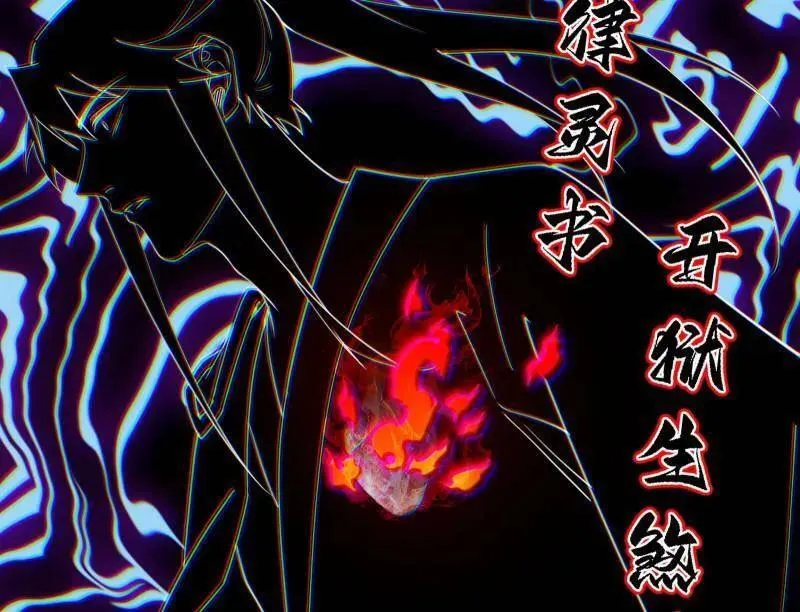 第565话 贪嗔痴聚首45