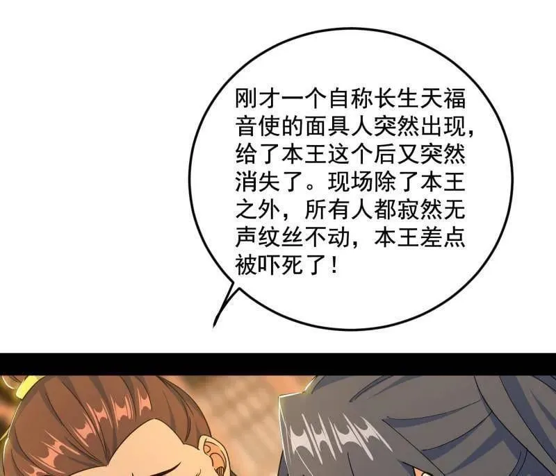 第568话 告到中央！17