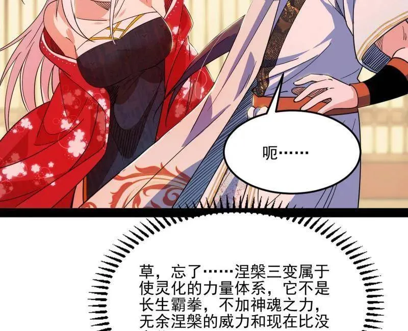 第569话 云诡波谲101