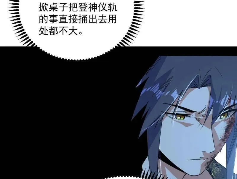 第566话 心魔大誓可不能乱发89