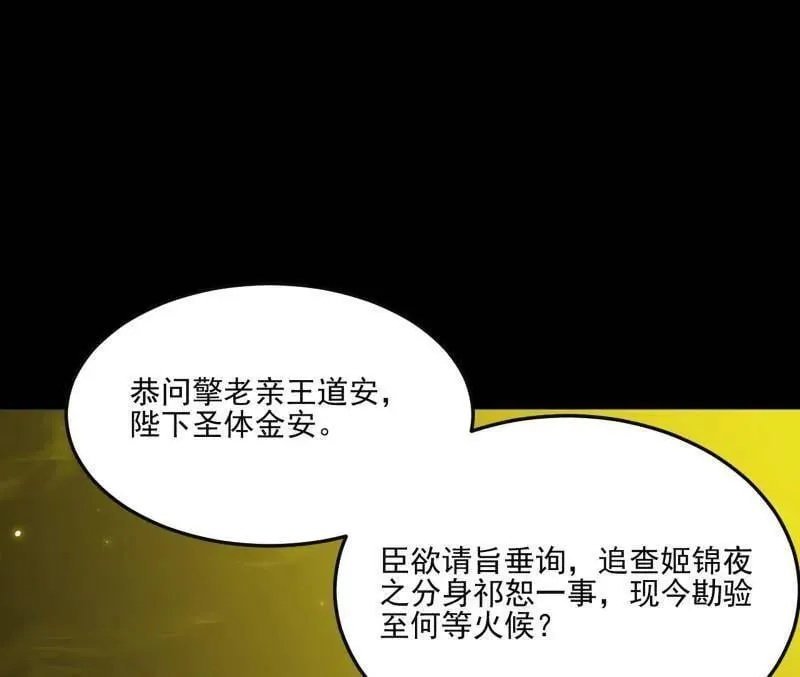 第569话 云诡波谲26
