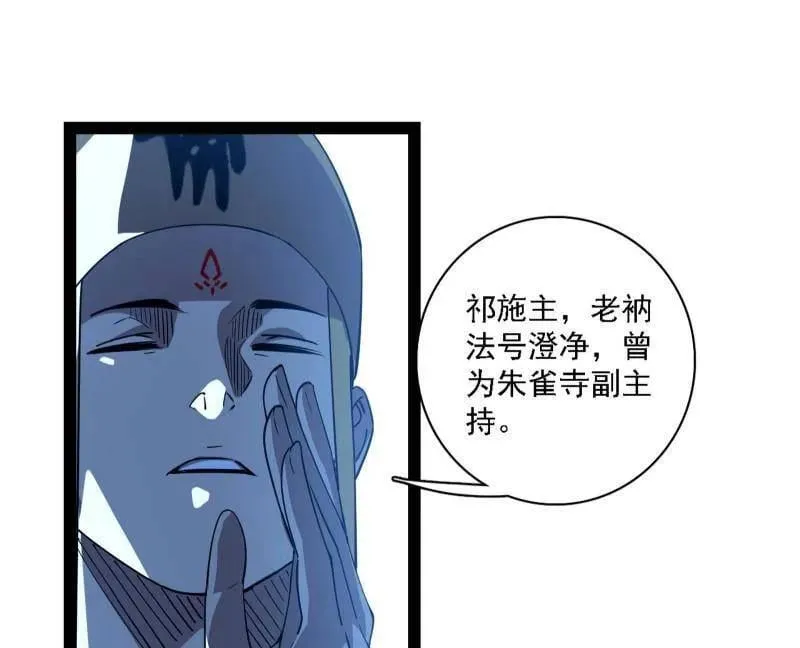 第565话 贪嗔痴聚首13