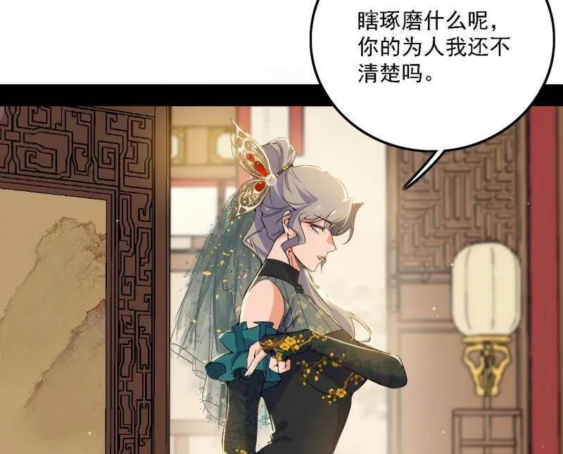 第570话 谢焱在行动89