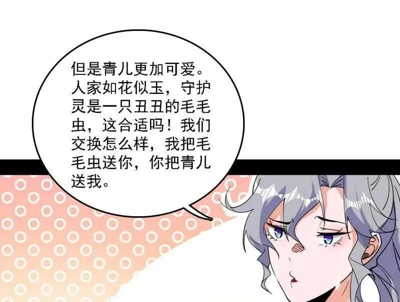 第570话 谢焱在行动79