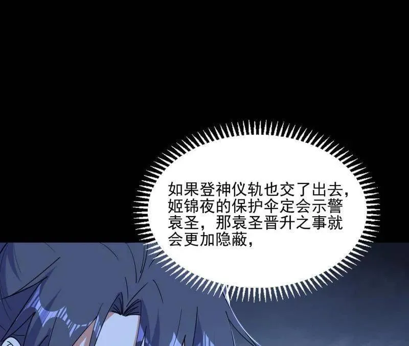 第569话 云诡波谲63