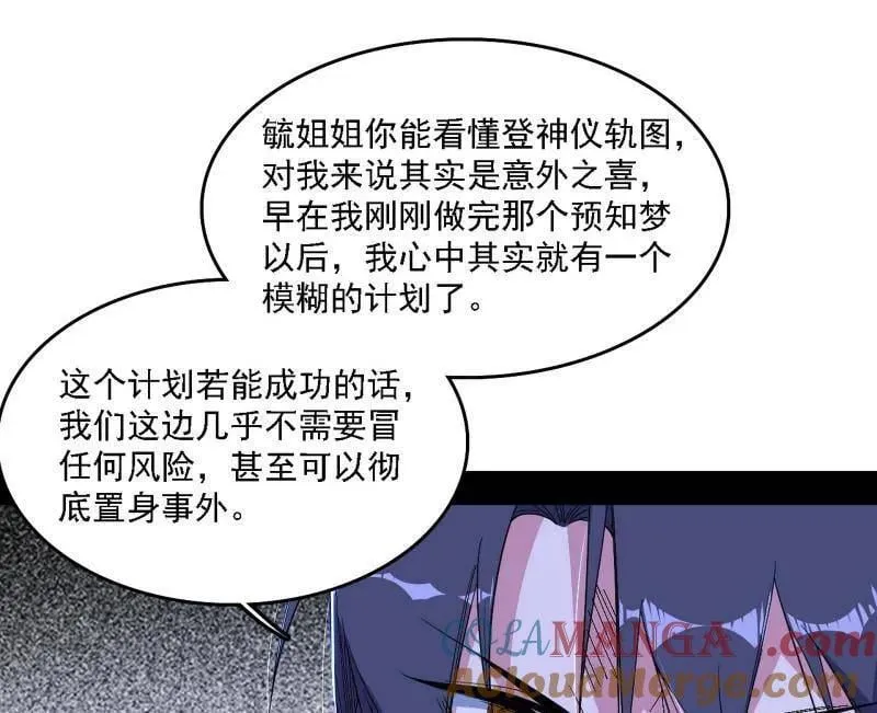 第567话 回到现实92