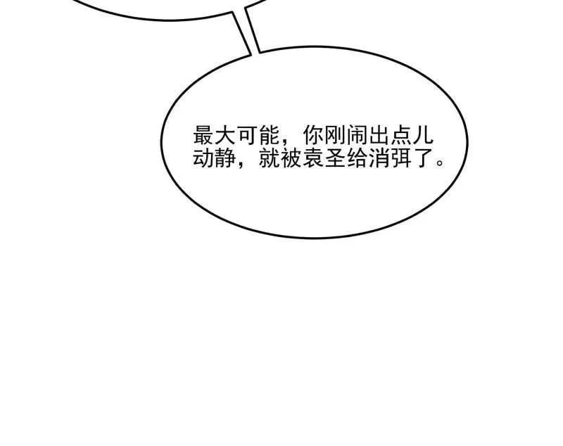 第569话 云诡波谲87