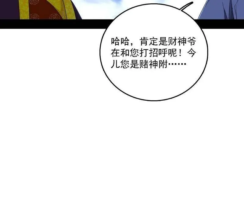 第567话 回到现实101