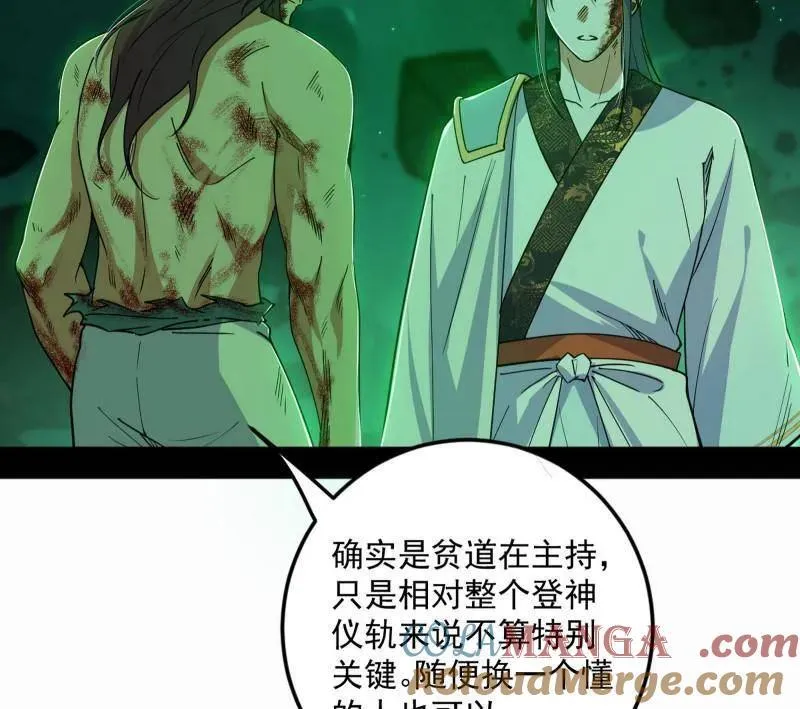 第566话 心魔大誓可不能乱发72
