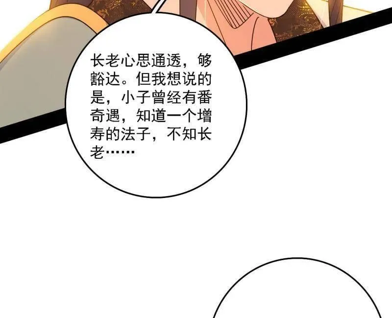 第570话 谢焱在行动55