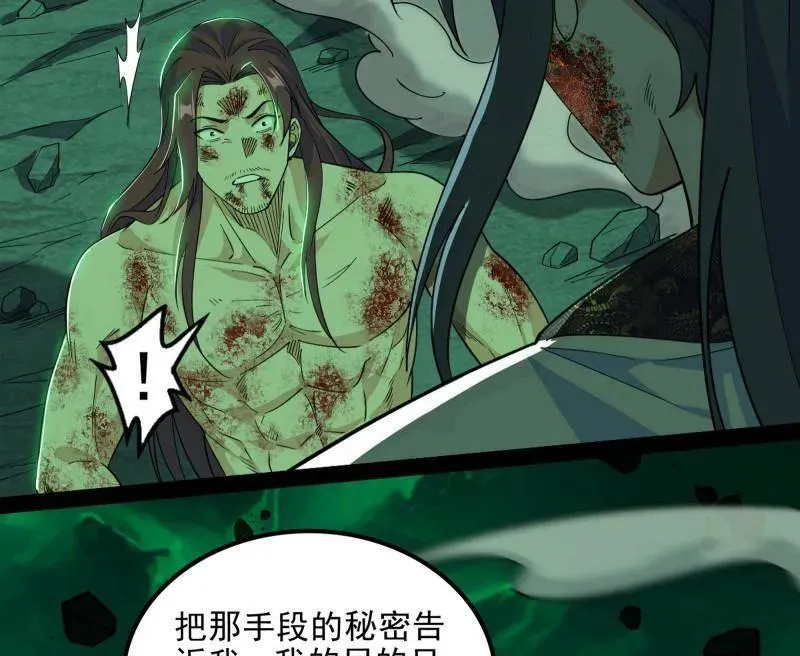 第566话 心魔大誓可不能乱发26