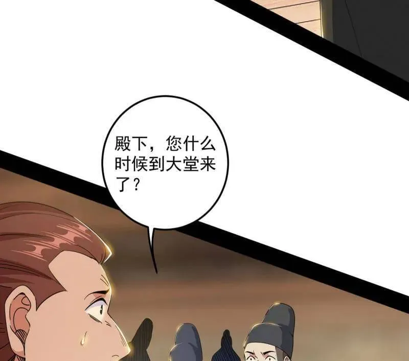 第568话 告到中央！11