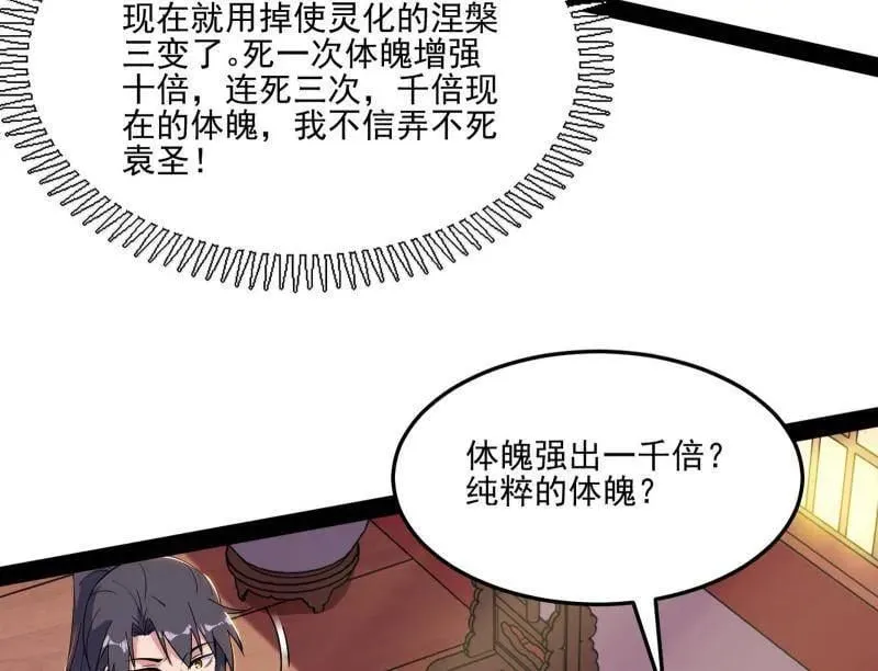 第569话 云诡波谲90