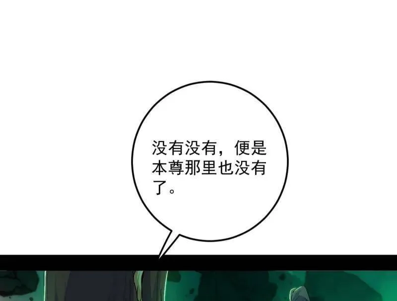 第566话 心魔大誓可不能乱发86