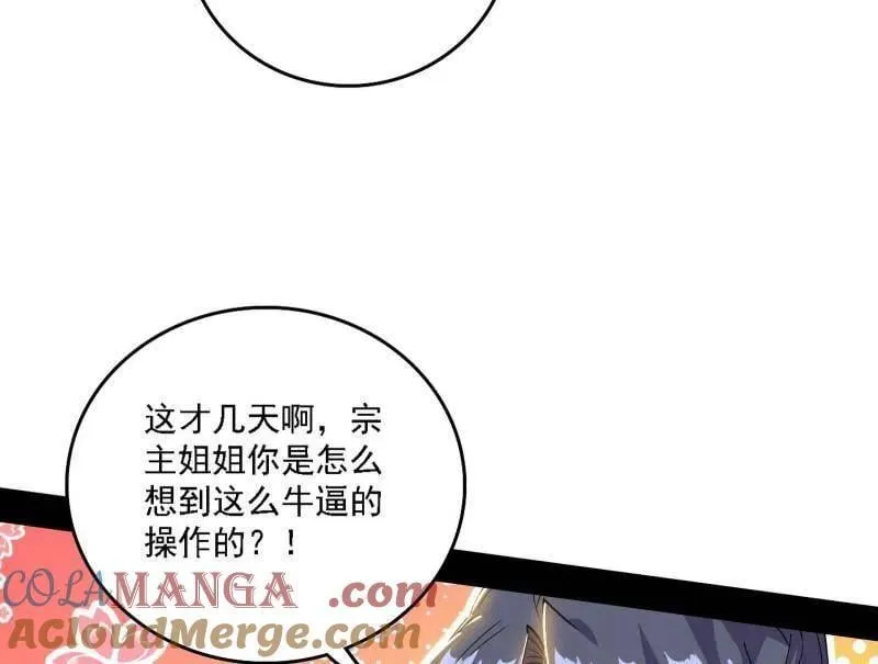 第570话 谢焱在行动4