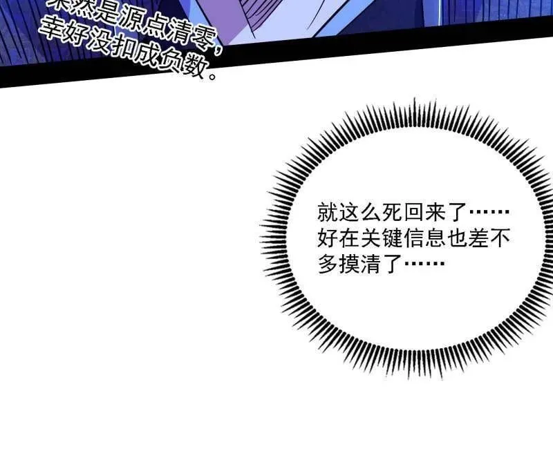 第567话 回到现实13