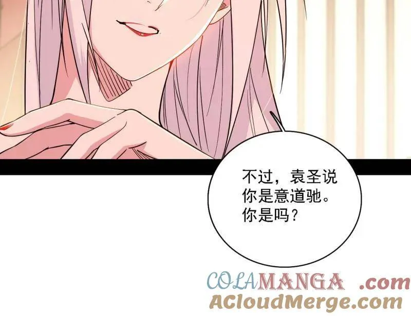 第567话 回到现实68