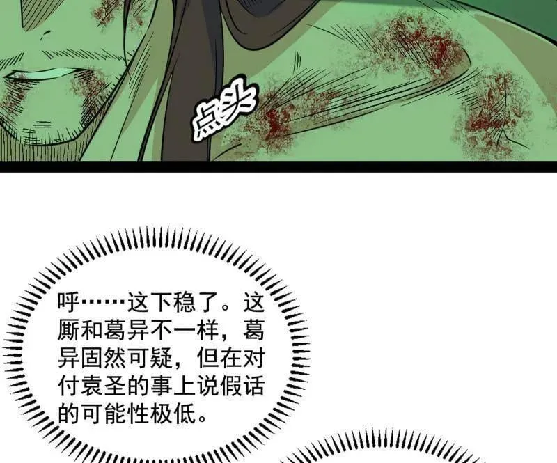 第566话 心魔大誓可不能乱发41