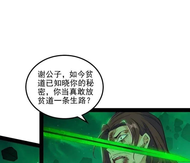 第566话 心魔大誓可不能乱发30