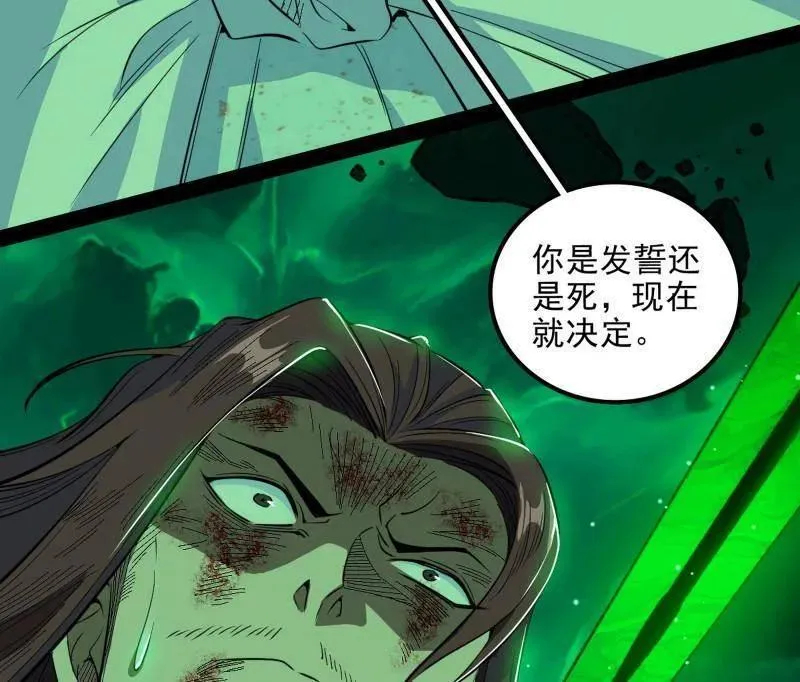第566话 心魔大誓可不能乱发37