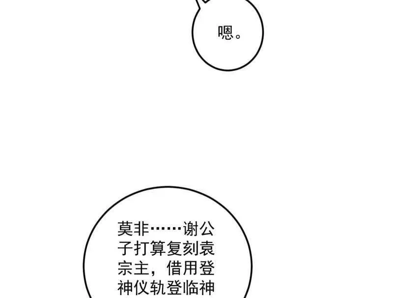 第566话 心魔大誓可不能乱发83