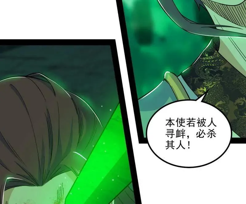 第566话 心魔大誓可不能乱发17