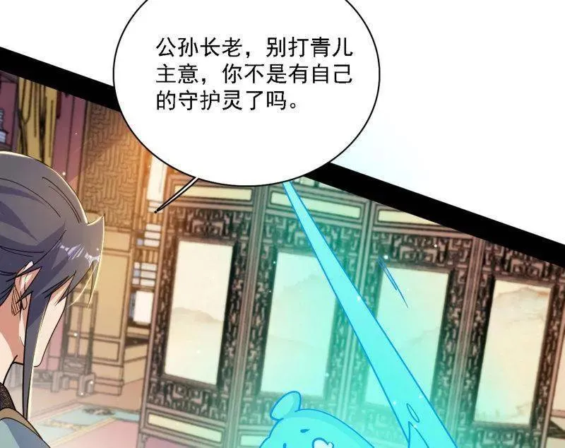 第570话 谢焱在行动77