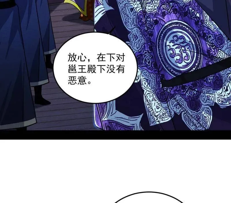 第568话 告到中央！5