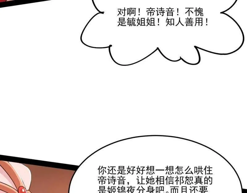 第569话 云诡波谲114