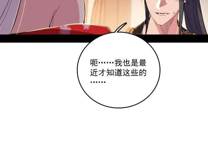 第567话 回到现实81